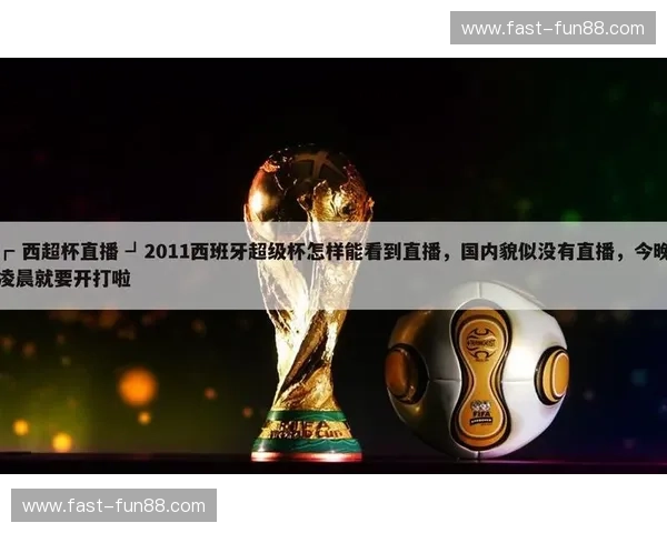 开云体育直播频道大全：让你轻松享受全球赛事直播