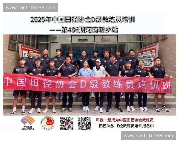 田径教练：把速度、耐力与自信一起训练出来